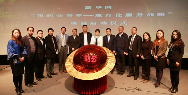 &ldquo;公務(wù)車社會(huì)化發(fā)展新機(jī)遇&rdquo; 主題論壇隆重召開