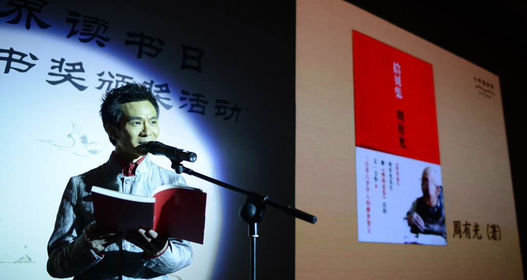第九屆文津圖書頒獎(jiǎng)活動(dòng)現(xiàn)場(chǎng)