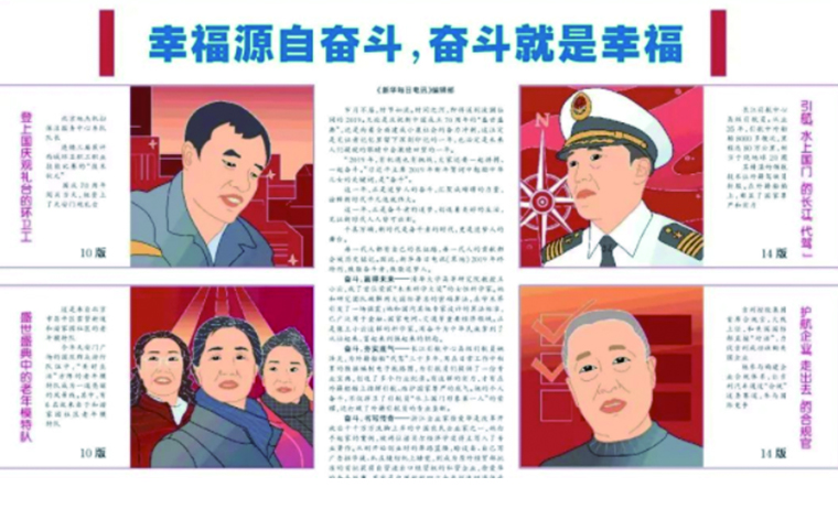 幸福源自奮斗，奮斗就是幸福