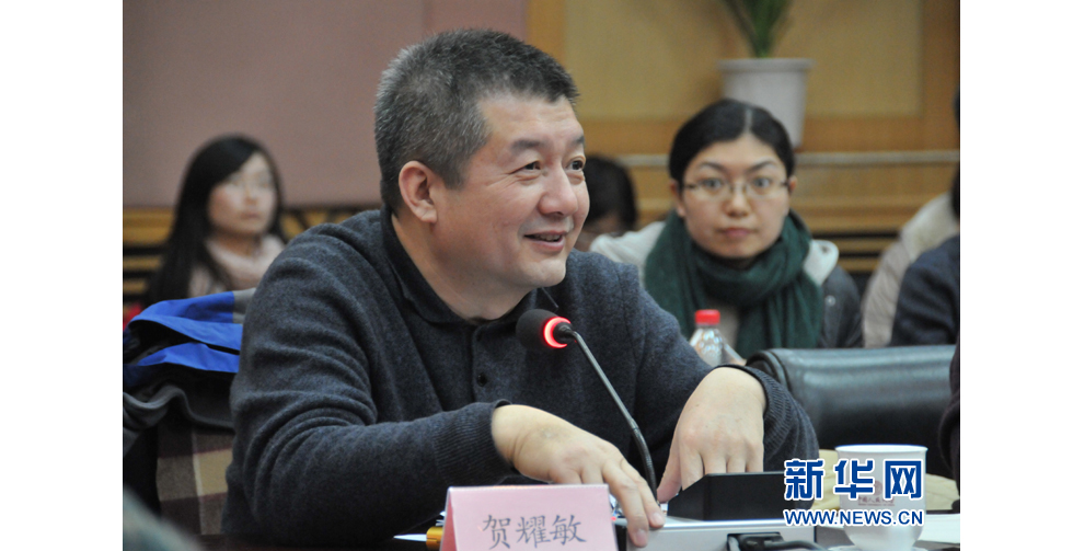 中國(guó)人民大學(xué)校長(zhǎng)助理、出版社總編輯賀耀敏教授