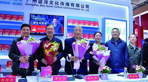 頌詩獻英模 郭曰方《共和國科學(xué)家頌》新書發(fā)布會在京舉行