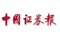 中國證券報:成品油新定價機(jī)制出臺良機(jī)閃現(xiàn)