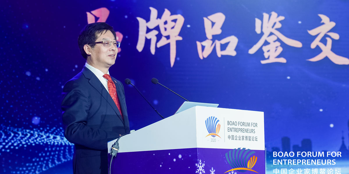 新華社黨組成員、秘書長宮喜祥出席2020中國企業(yè)家博鰲論壇品牌品鑒交流會暨哈爾濱之夜