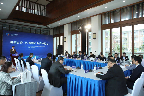 2020中國企業(yè)家博鰲論壇&mdash;&mdash;創(chuàng)新合作 5G賦能產業(yè)高峰論壇成功舉辦