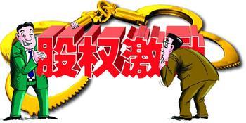 員工持股計(jì)劃&ldquo;圈定&rdquo;5大持股渠道