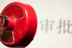 大幅取消對上市公司重大購買、出售、置換資產行為審批