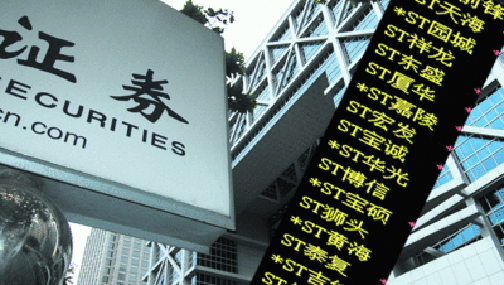 退市意見正式發(fā)布 30天后哪些公司面臨危情？