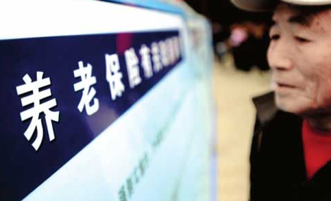 養(yǎng)老保險(xiǎn)如何全國(guó)統(tǒng)籌？