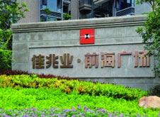 債者，佳兆業(yè)