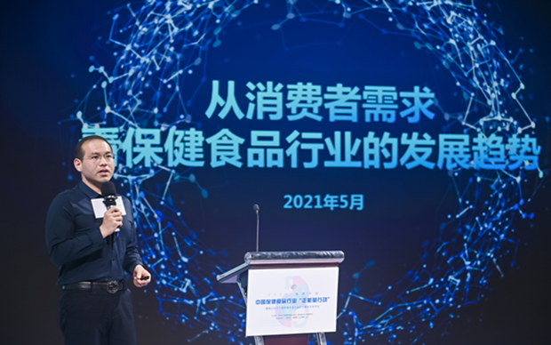 保健食品消費(fèi)趨勢(shì)有哪些？《發(fā)展趨勢(shì)》報(bào)告告訴你