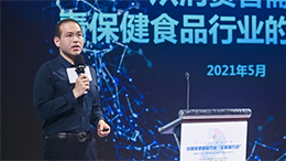 保健食品消費(fèi)趨勢(shì)有哪些？《發(fā)展趨勢(shì)》報(bào)告告訴你