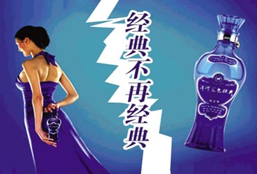 觀察一:洋河高端戰(zhàn)略夢破滅 轉(zhuǎn)型或被指急功近利