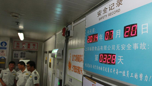 三問福喜食品黑洞：問題快餐是否存監(jiān)管缺陷？