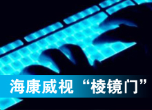 ?？低?ldquo;黑天鵝&rdquo;驚魂&ldquo;棱鏡門(mén)&rdquo;