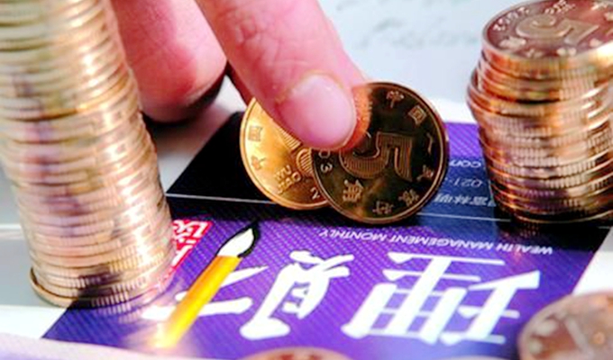 降息后，你該如何打理&ldquo;錢袋子&rdquo;？