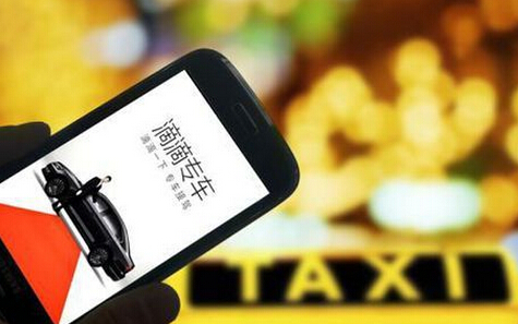 滴滴：青山遮不住，畢竟東流去