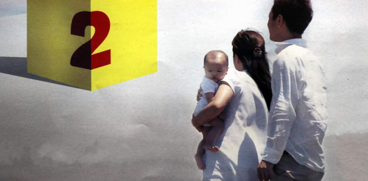 二孩時代開啟 老齡化、GDP、光棍成關(guān)鍵詞