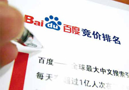 百度競價排名并不算廣告？