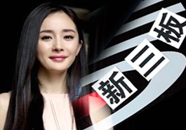 孫儷、楊冪們的造富新捷徑