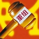 央企&ldquo;巨無霸&rdquo;啟示錄