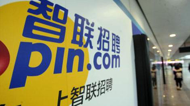 求職者智聯(lián)招聘找工作 被無營(yíng)業(yè)執(zhí)照公司騙走12萬