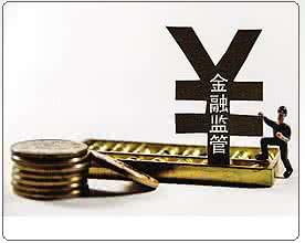 頻出監(jiān)管重拳，中國金融市場出現哪些變化？