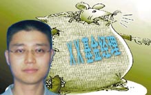 涂強(qiáng)老鼠倉(cāng)案涉及23支股票