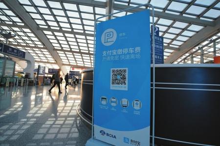 強(qiáng)制下載、關(guān)注，停車自助繳費(fèi)真&ldquo;自助&rdquo;嗎？