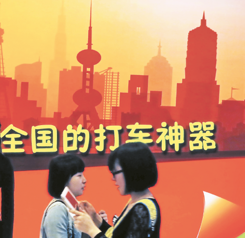 打車APP真那么神？