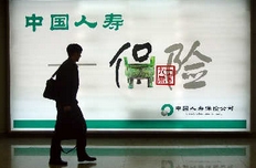 上半年保險(xiǎn)投訴激增五成 國壽投訴最多