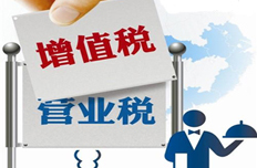 【4月10日】決定進(jìn)一步擴(kuò)大營(yíng)改增試點(diǎn)等