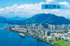 機遇大于挑戰(zhàn) 浙江已加快申報舟山自貿區(qū)