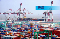 天津自貿區(qū)申請成功只是時間問題