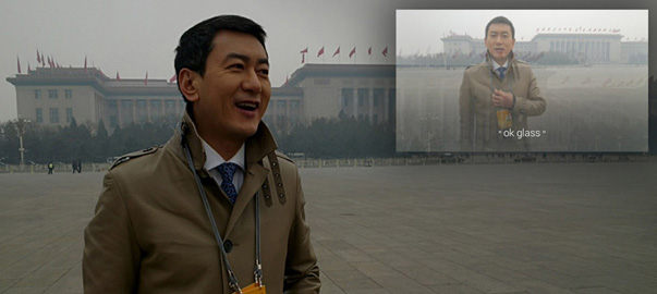 Google眼鏡在兩會上都拍到了什么？