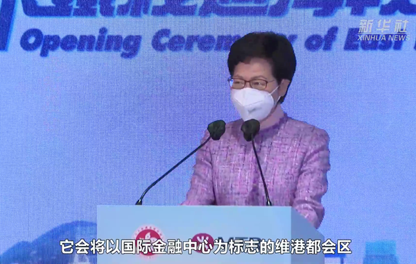 林鄭月娥：東鐵線過(guò)海段通車(chē)將促進(jìn)香港南北兩個(gè)都會(huì)區(qū)互相輝映