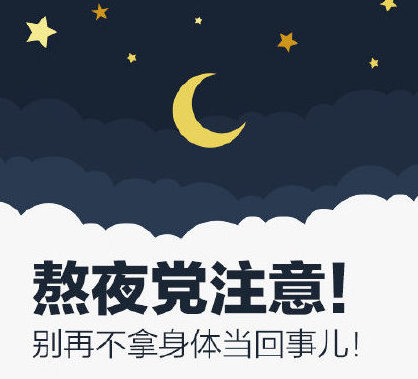 睡眠時(shí)間有了新國(guó)標(biāo)！成年人每天要睡夠這個(gè)時(shí)間
