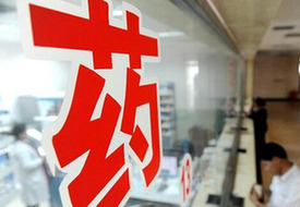 專利藥降價(jià)： 醫(yī)保不&ldquo;接駕&rdquo;，紅利難落地