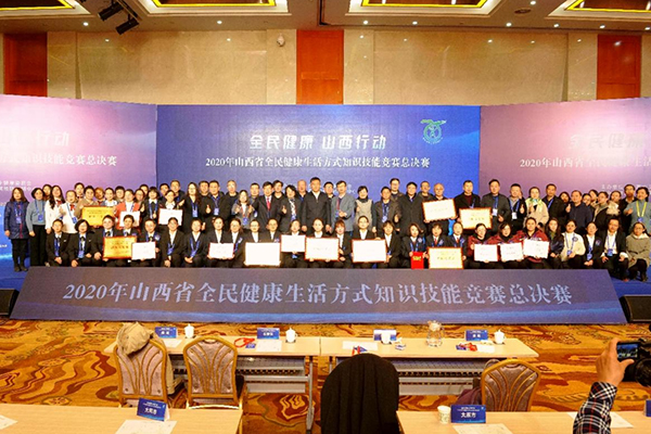 圍繞三大方面推進四個&ldquo;轉(zhuǎn)變&rdquo; 積極開展健康中國&middot;山西行動