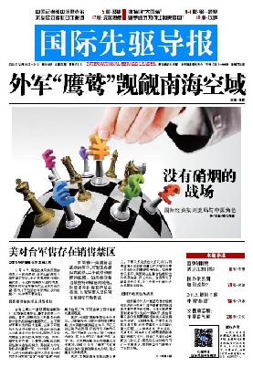 2015年12月18日 第814期 南海上空外國(guó)&ldquo;鷹鷲&rdquo;齊聚