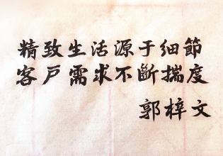 產(chǎn)品創(chuàng)新，驅(qū)動(dòng)奧園產(chǎn)品力提升