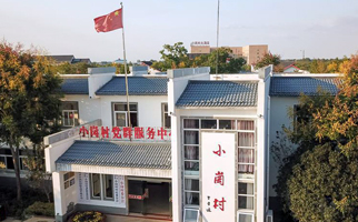 小崗，與時代同行&mdash;&mdash;&ldquo;中國農(nóng)村改革第一村&rdquo;４０年變遷的改革啟示