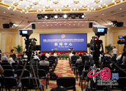 新聞發(fā)布會現場