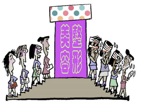 整容變毀容，這樣的美麗代價值嗎？