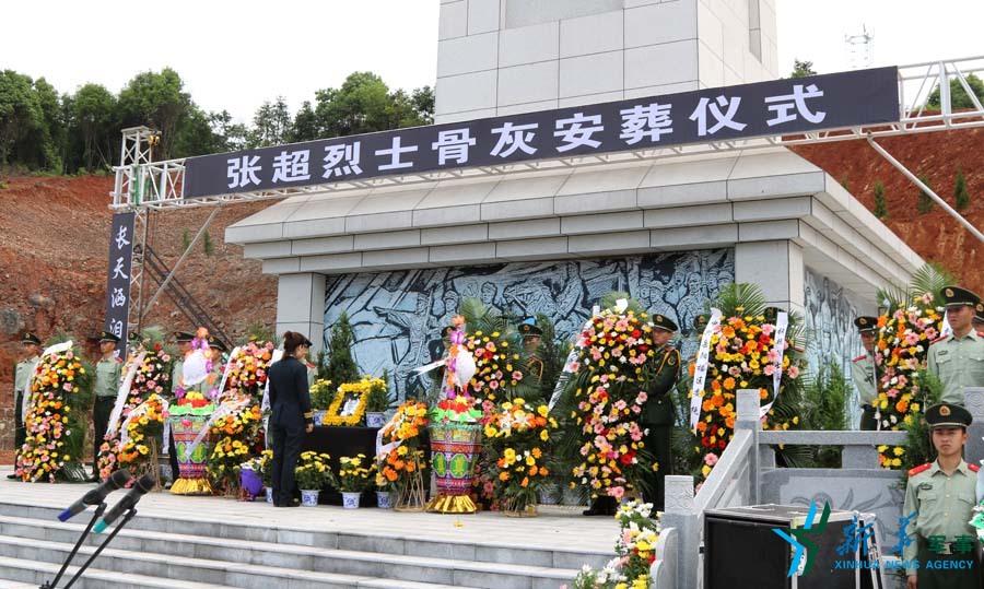 &uarr;張超烈士骨灰安葬儀式。