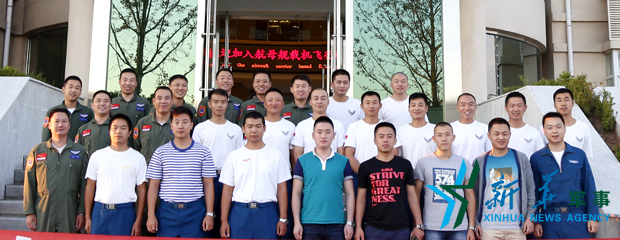 &uarr;資料圖片：張超與部分艦載機飛行員合影。