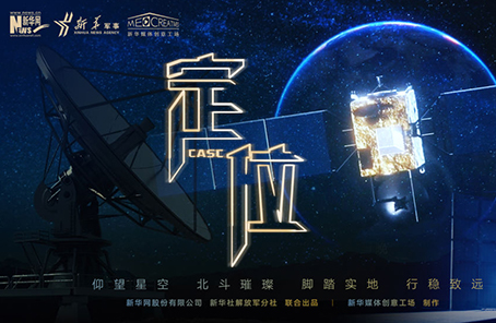 微電影：2020關(guān)乎你我的最牛&ldquo;坐標(biāo)&rdquo;，你get了嗎？