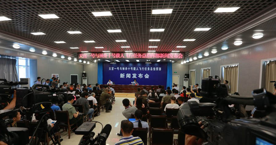 新聞發(fā)布會(huì)現(xiàn)場