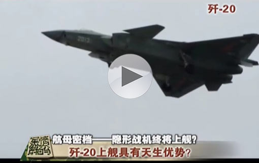 隱形戰(zhàn)機終將上艦？ 大比例模型再次亮相北京航空展