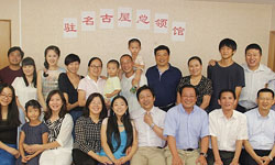 中國駐名古屋總領事館