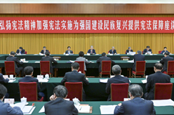 趙樂際出席&ldquo;弘揚憲法精神，加強憲法實施，為強國建設(shè)、民族復(fù)興提供憲法保障&rdquo;座談會并講話